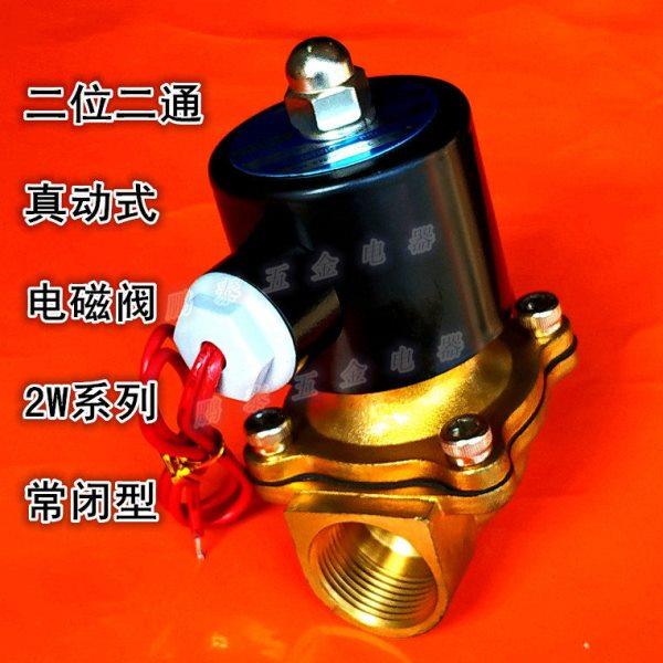 2W350-35二通常闭式铜电磁阀1.2寸水阀气阀2W400-40开关阀1.5寸,标准件/零部件/工业耗材,气阀,淘宝优惠券,粉丝福利购,淘宝优惠卷