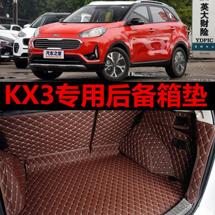 2018款 19起亚KX3汽车后备箱垫自手动挡专用全包2015 2016年2017