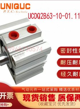 UNIQUC优力克UCDQ2B63-10-0.1110.19/UCQ2WA50-10-01.110.16气缸