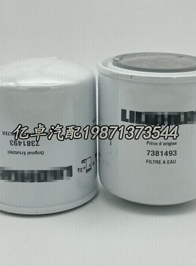 7381493 736705203 H33WF WFC16 WA923/6 SV7507 WF2072滤芯24072