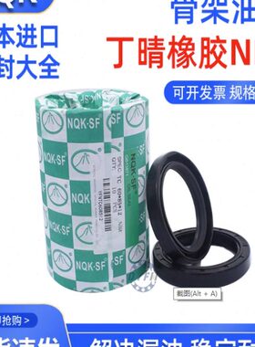 TC 24X45X7 24X45X8 24X45X10 24X45X11 24X46X8/10  NQK骨架油封
