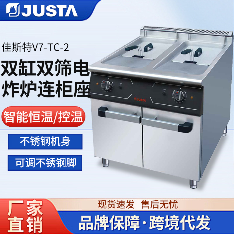 佳斯特商业用大容量油炸锅多功能立式双缸双筛炸油条电炸炉连柜座