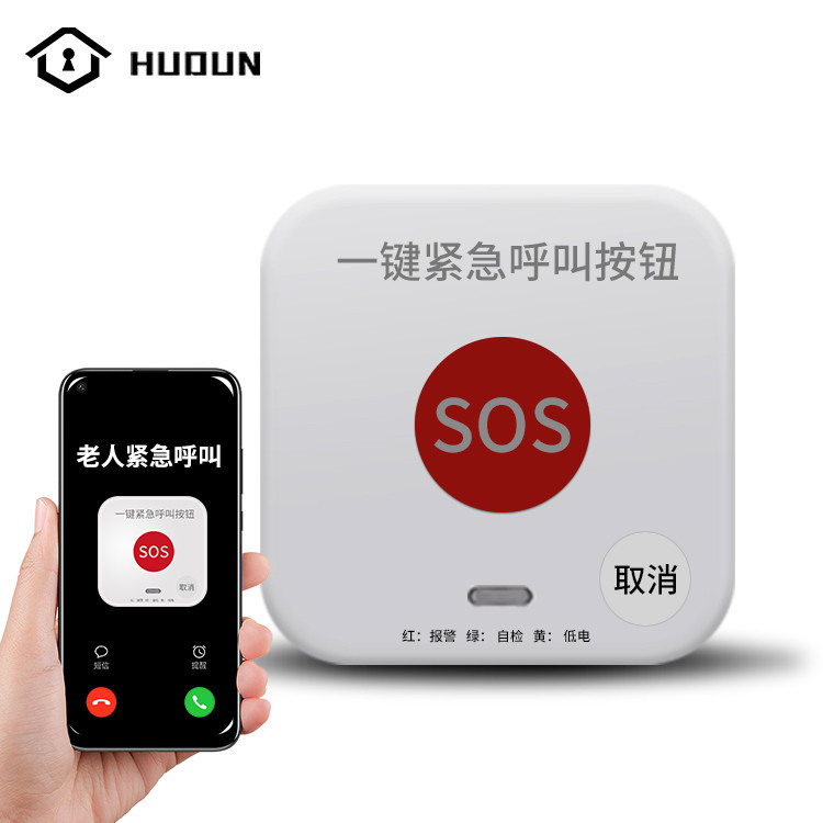 独居老人报警器一键呼救床头家用无线老人紧急求救器远程呼叫按钮