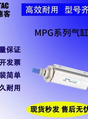 亚德客气动小型微型面板型气缸MPG6 8 10 12 16x5*10 15 20 25-S