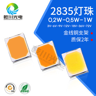 2835高压贴片灯珠 2835高压灯珠2835贴片灯珠18V36V72V