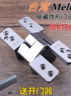 隐形门合页 暗门背景墙合页折叠门台湾MELUS外开门暗藏式铰链弹簧