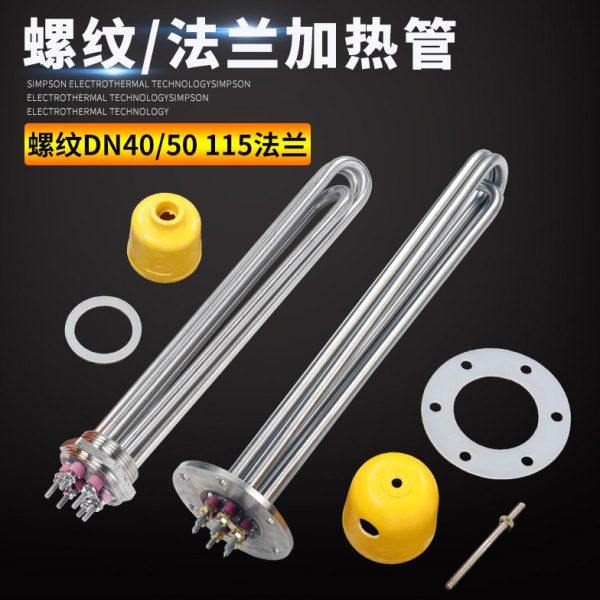 大功率加热棒导热油工业加热器水箱锅炉模温机法兰加热管220V380V,五金/工具,电热管,淘宝优惠券,粉丝福利购,淘宝优惠卷