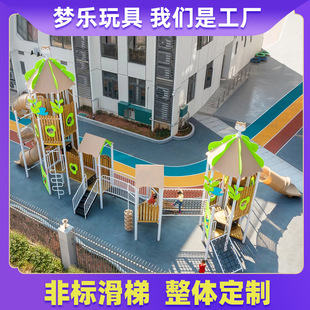 木头不锈钢组合滑梯小区儿童室外娱乐园设施备户大型游商场景区