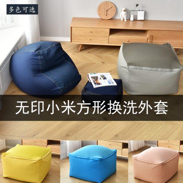 懒人沙发套豆袋套子换洗沙发外套内胆套可定制全弹力布套,居家布艺,沙发套,淘宝优惠券,粉丝福利购,淘宝优惠卷
