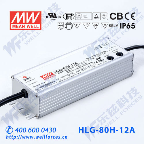 90W明纬350mA恒流可调LED电源HLG-80H-C350A128-257V防水7年质保