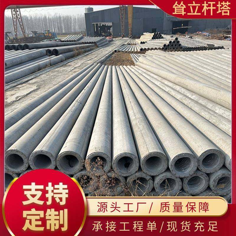 耸立10米190mm水泥电线杆 厂家直销一手货源混凝土水泥制品