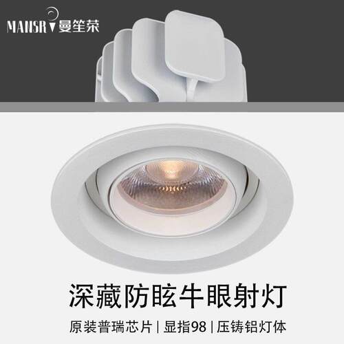 显色cob牛眼灯led射灯嵌入式服装店铺商用4500K可调角度天花灯
