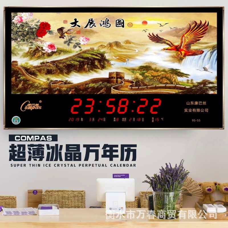 康巴斯万年历数码万年历财运冰晶钟表时钟简约时尚表客厅用挂钟表