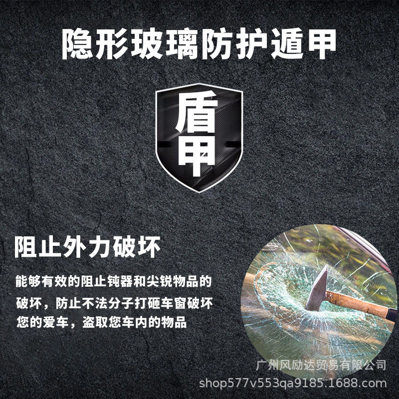 汽车贴膜CP-100隐形玻璃盾甲玻璃防爆膜防砸膜玻璃盾甲膜安全膜