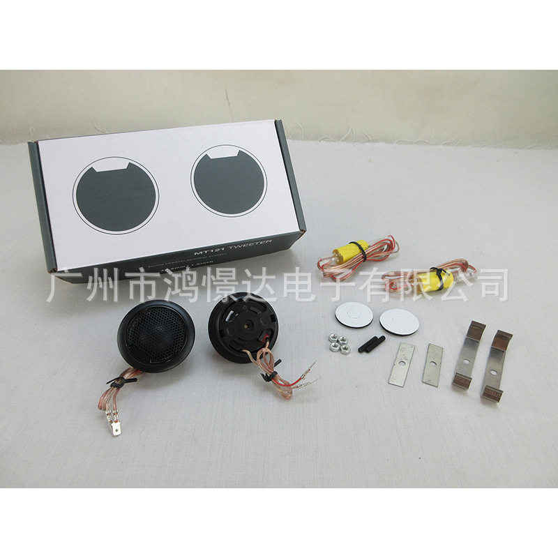 汽车音响喇叭 MT121  高音头高音喇叭车载 塑料高音 1.5寸小高音