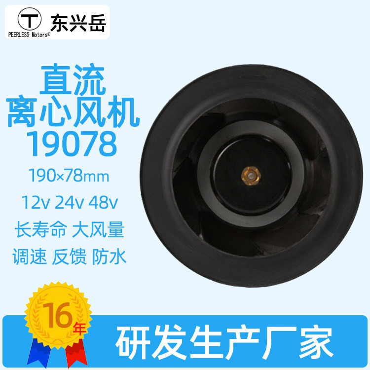 涡轮风机直流离心风扇190mm圆形换气风扇DI190B24V冷却散热风扇
