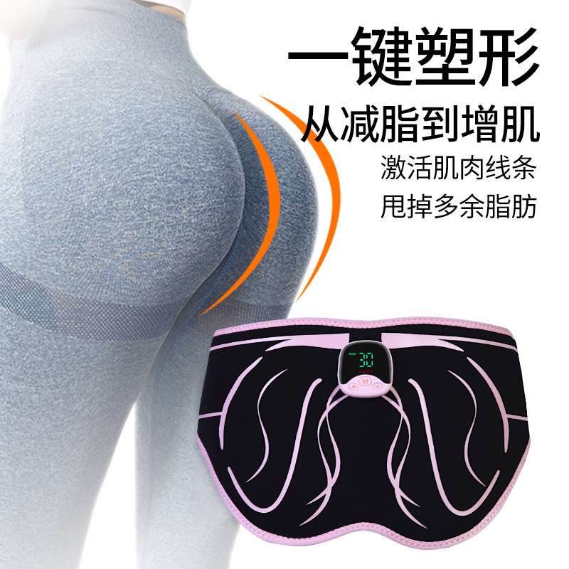 EMS智能美臀贴10模式30力度懒人提臀塑形蜜桃臀训练神器遥控操作