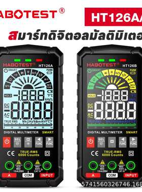 HABOTEST华博HT126A/B超薄彩屏数字万用表高精度多功能全自动数显
