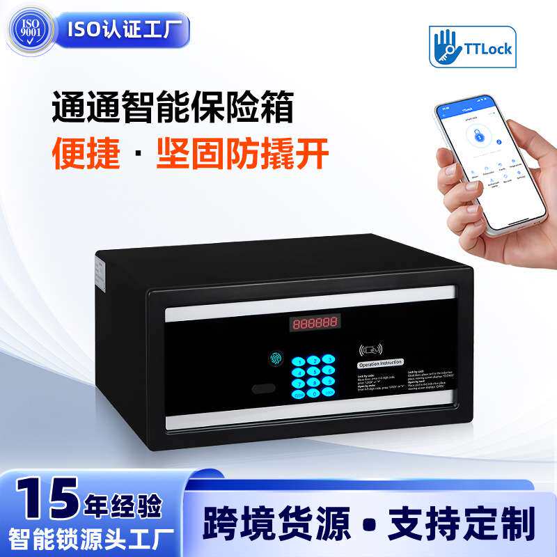 热销智能保险柜 4种解锁方式 持久待机坚固不易撬 通通智能保险箱