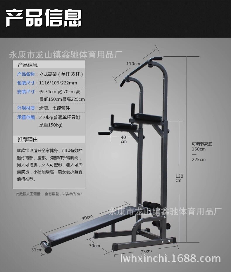 室内单双杠提升器引体向上器械