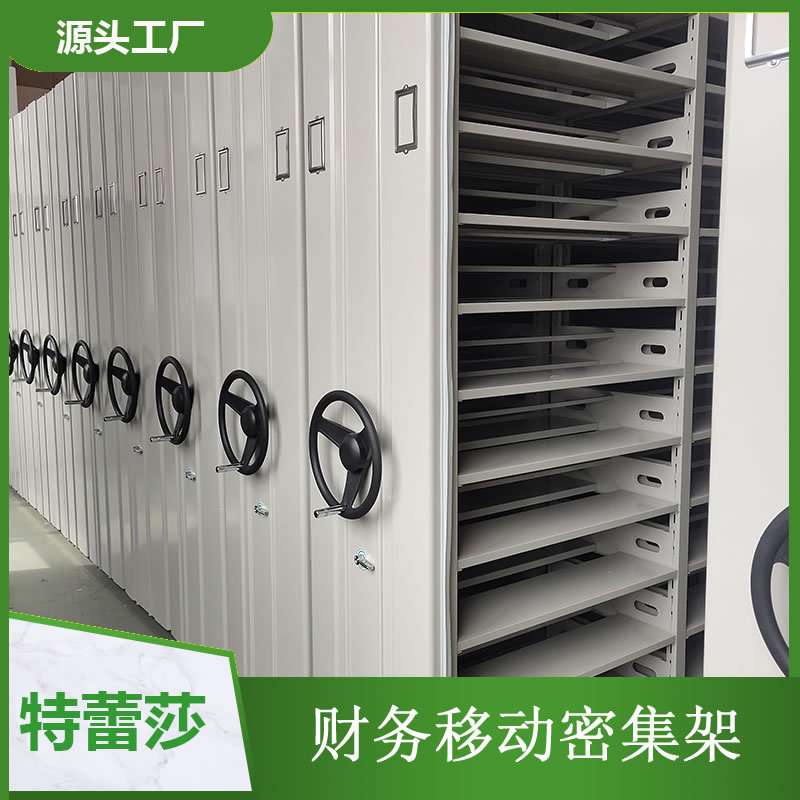 档案柜的价格 遂宁密集型档案柜 优惠供应洪江活动档案柜商用