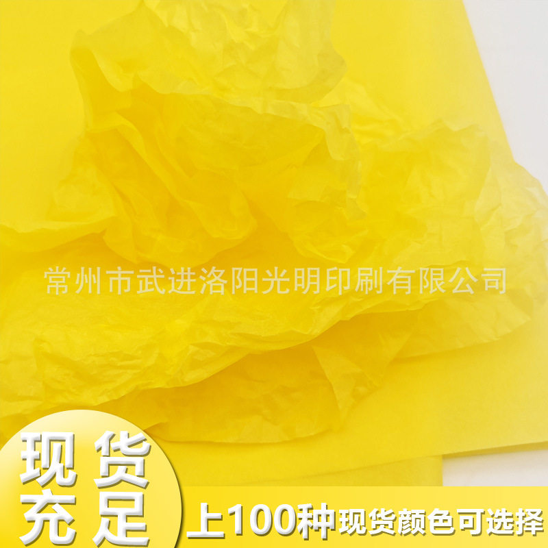17g拷贝纸 雪梨纸 黄色薄页纸 彩色双拷现货50*35cm 50*70cm