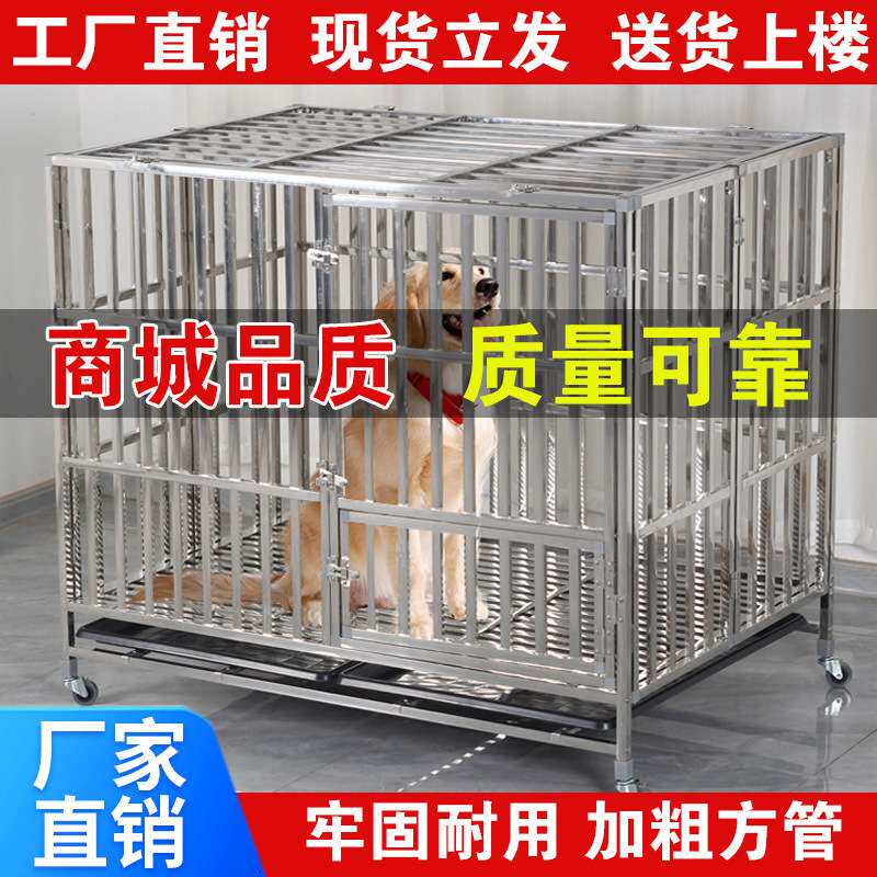 加厚不锈钢狗笼子中大型犬金毛拉布拉多马犬二哈可折叠室内带阳台