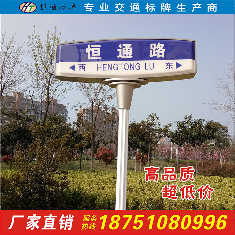 罗马柱吸塑路名牌/亚克力吸塑指路牌/吸塑灯箱路名牌/交通指示牌
