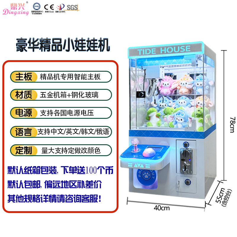精品娃娃机抓公仔机家用夹糖果机迷你小型商用投币扫码夹娃娃机