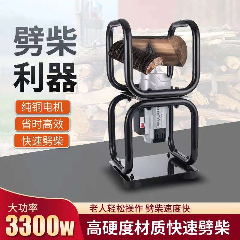 全自动电机劈柴神器农村家用破劈木柴工具钻头小型电动机大功率