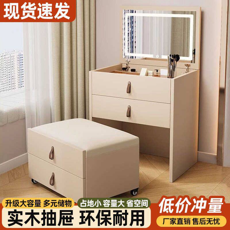 实木梳妆台卧室家用化妆台床头柜一体小型翻盖化妆桌凳斗柜收纳柜