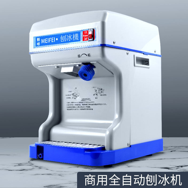 MEIFEI魅啡商用碎冰机冰机可调粗细款沙冰机绵绵冰机全自动碎冰机