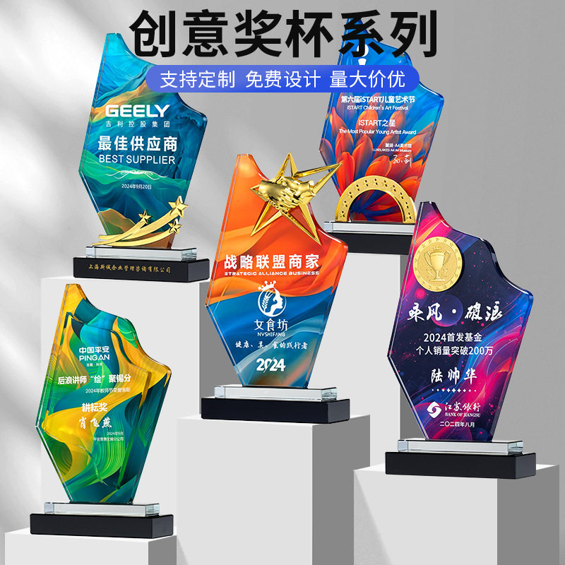 双层波浪款高清彩印水晶炫彩奖杯嘉奖荣誉刻字颁奖创意纪念品批发