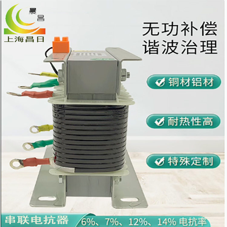 串联无功补偿电抗器三相串联铁芯干式交流电容电抗接线共补