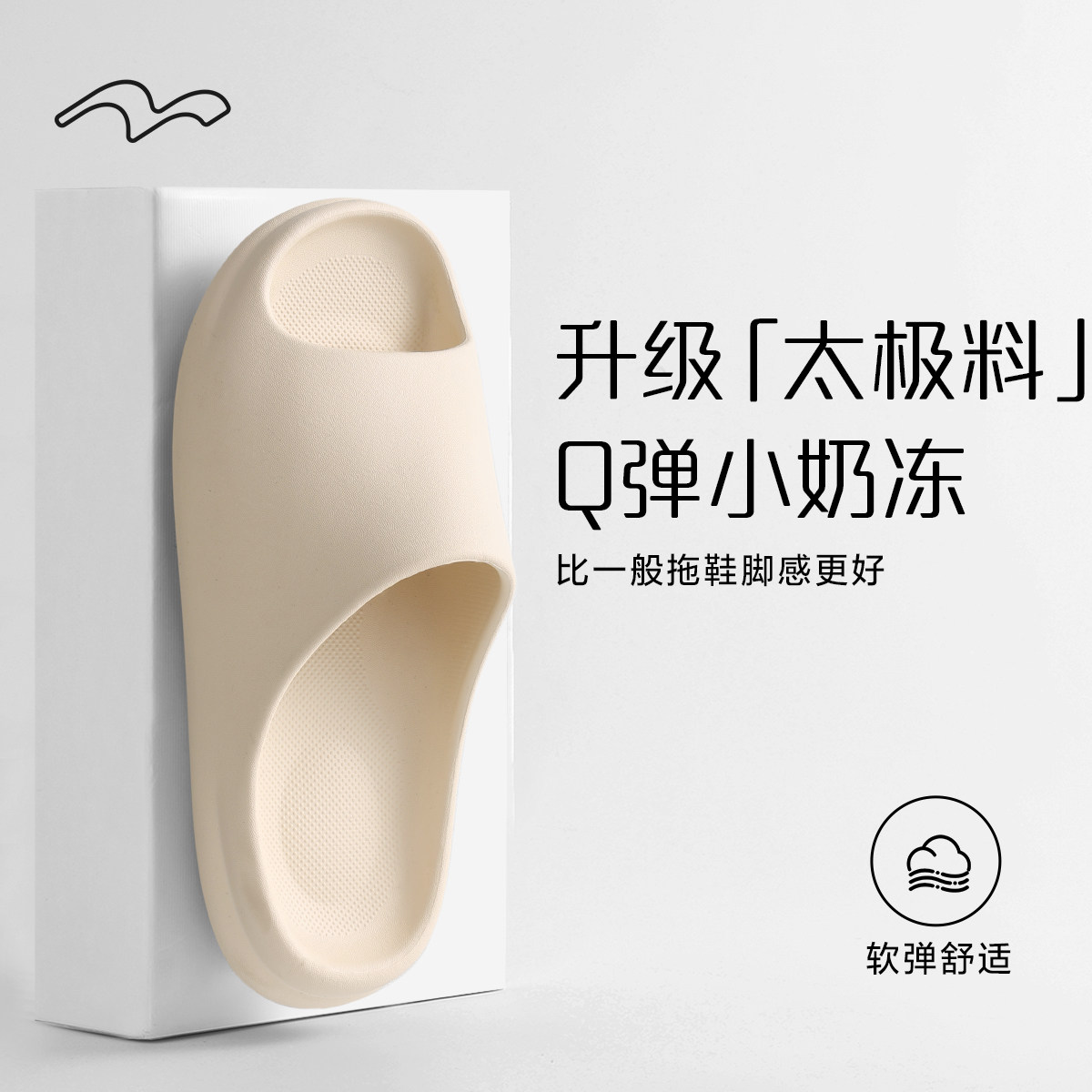 【新品上市】水星家纺小奶冻拖鞋女家居室内太极料柔软透气防滑,居家布艺,居家棉拖/棉鞋,淘宝优惠券,粉丝福利购,淘宝优惠卷