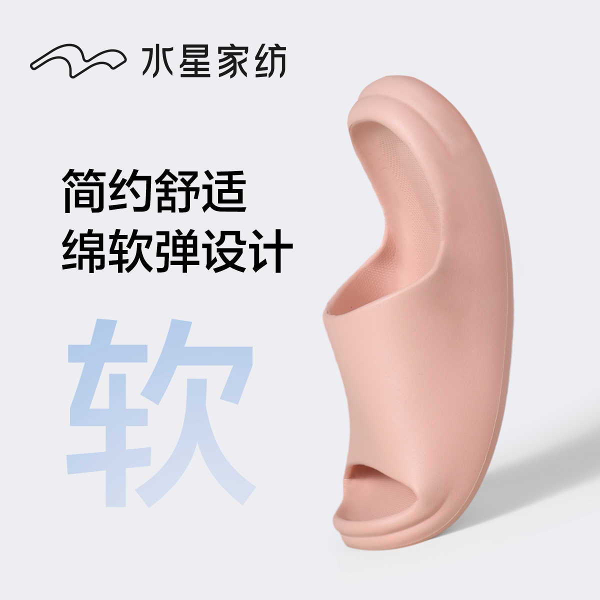 【态极料黑科技】水星小奶冻拖鞋