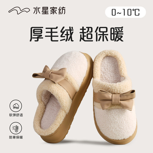 水星家纺增高毛绒居家棉拖厚底