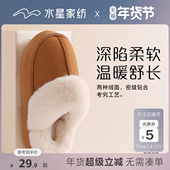 水星家纺包头雪地靴棉拖鞋 女士冬厚底毛毛包头女室内居家防滑软底