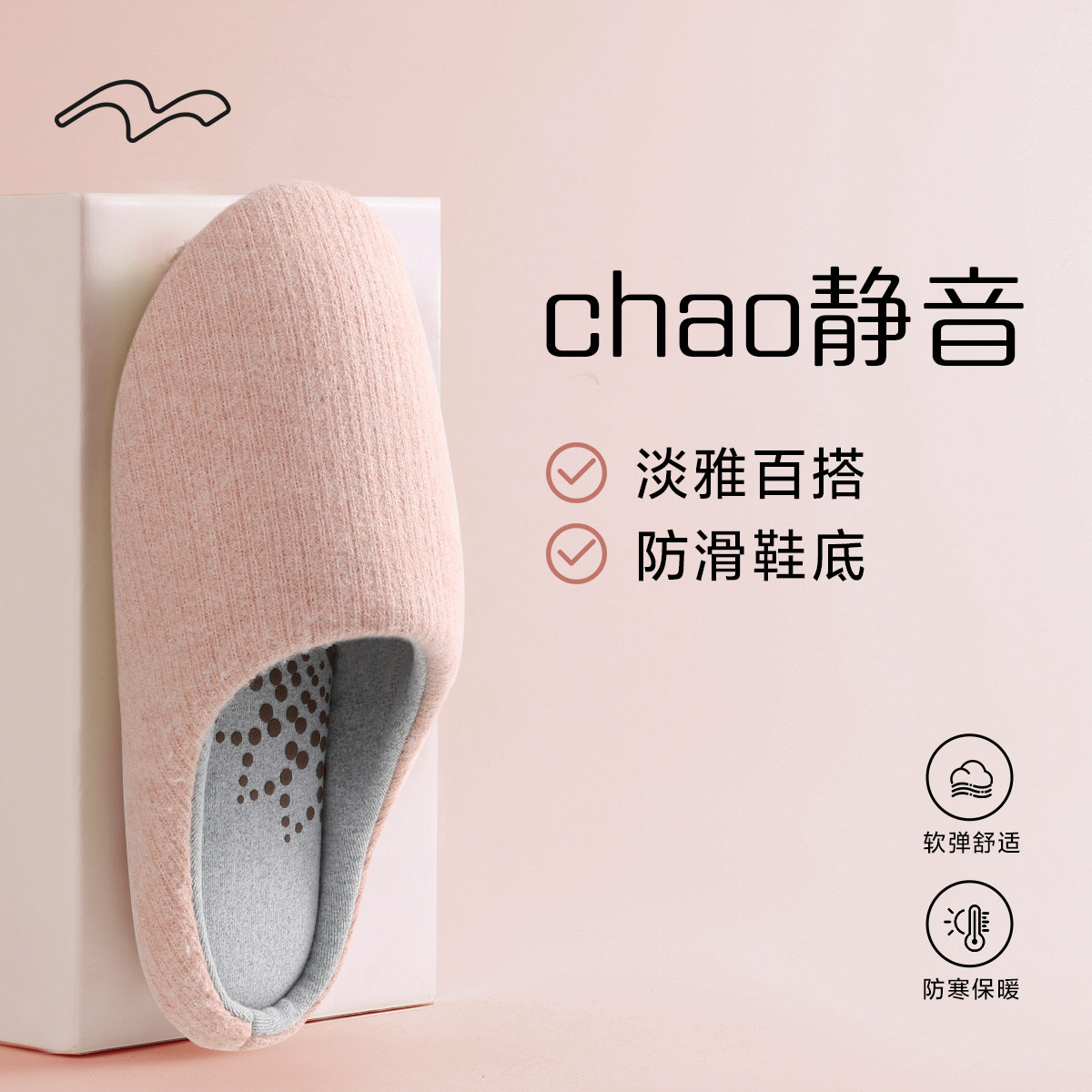 水星家纺日式针织棉拖鞋女士室内家居防滑男款保暖静音情侣棉拖,居家布艺,居家棉拖/棉鞋,淘宝优惠券,粉丝福利购,淘宝优惠卷