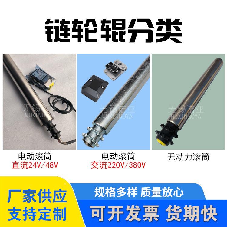 镀锌双链轮传动电滚动筒不锈钢黑动力辊发替代电高机363负载耐用