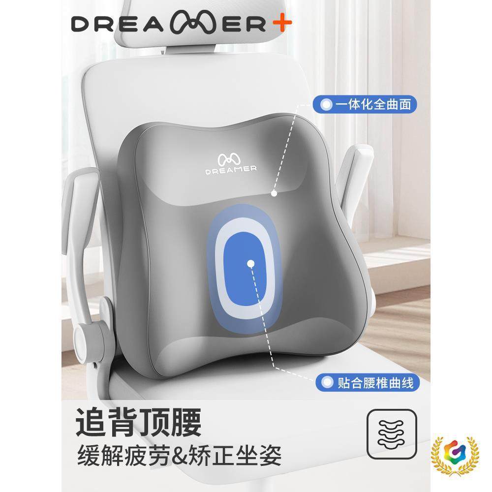 ?梦知人办Fh(x}h(h室靠背垫护腰靠垫工位座久坐椅垫汽车靠腰靠垫,居家布艺,抱枕被,淘宝优惠券,粉丝福利购,淘宝优惠卷