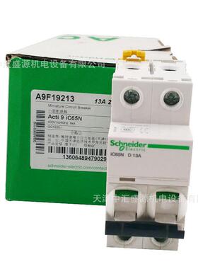 IC65N断2路器2P微型断路器A9F191iC65N2P型空气开关CI65小N2PD1A