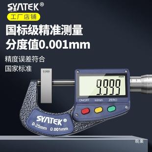 干分尺外数显千分丝尺高精子度卡径VVL尺电螺旋测微仪量丝器卡尺