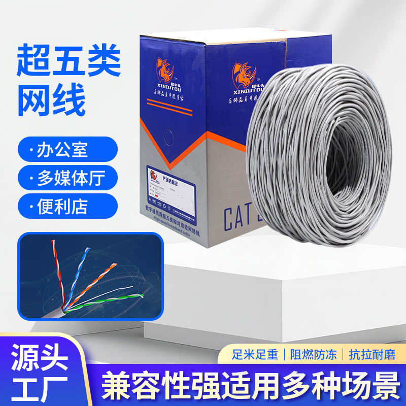 网络连接线超五类铜包铝非屏蔽网线现货智能家居POE高清监控专用