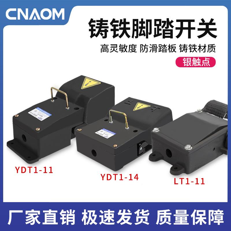 铸铁脚踏YDT-114脚踏开关YDT1-11双带踏护罩12上下控制TL1-BOB11