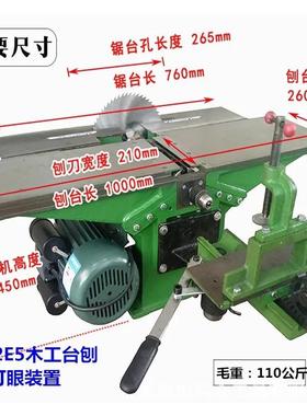 木工刨床多功三能合一电刨木机54984断平刨开榫打刨方孔开木公母