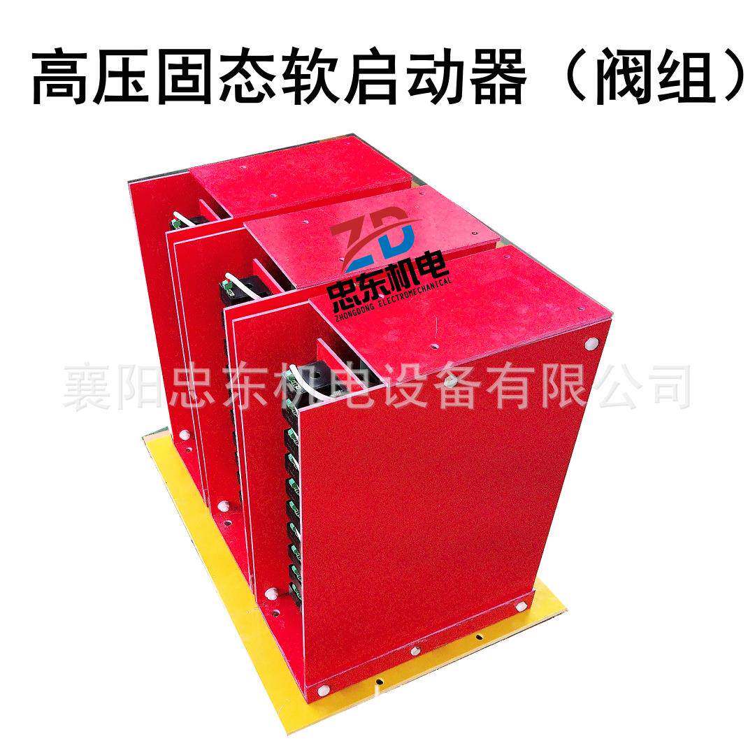 忠东机电31制5KW0K台V系高压软启动器控制统主板1控器固态软起动