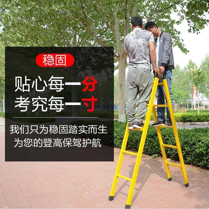 绝信缘IHT梯璃钢人字玻电梯关节梯直梯电力通梯合单梯子折叠梯工