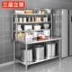 不锈钢货架厨房柜冰EGP柜台架上架工作台面立货架操作台冷上置物