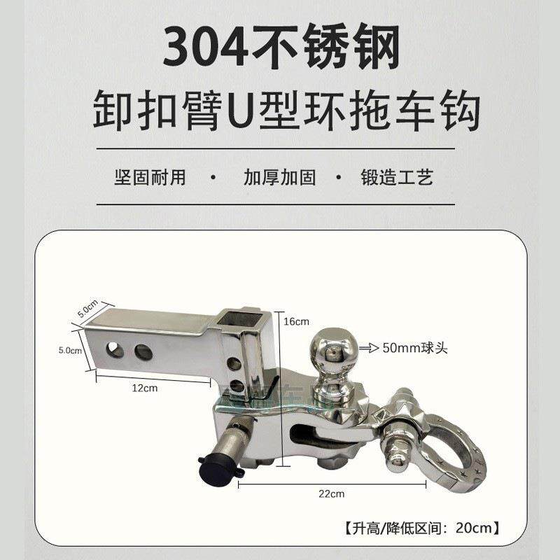 升游降方节拖车臂可调拖车球BKQ钩房车艇拖挂口牵引坦途猛禽个性